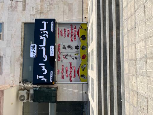 عکس بازرگانی اس آر
