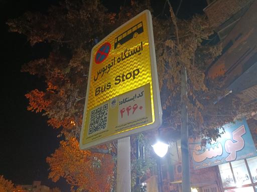 ایستگاه اتوبوس ابوطالب 25