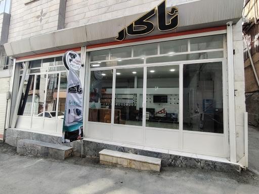 عکس فنی مهندسی آکار