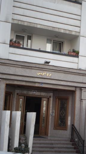 عکس برج آفرینش