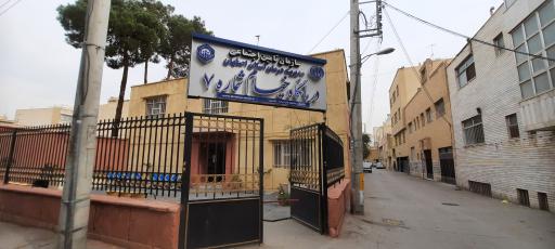 عکس درمانگاه  خیام شماره ۷ تامین اجتماعی