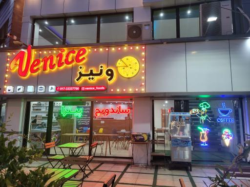عکس فست فود ونیز