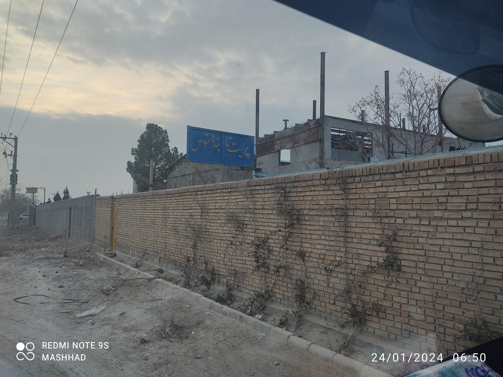 عکس کارخانه پرلیت تابنده توس 