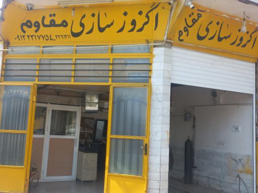 عکس اگزوز سازی مقاوم