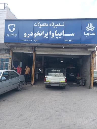 عکس عاملیت تعمیراتی امداد خودرو سایپا (باقری 2782)