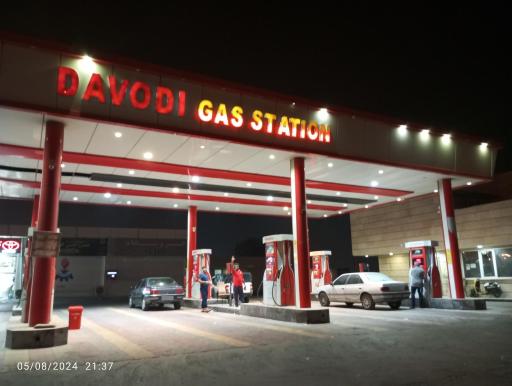 عکس پمپ بنزین سه راه عسلویه