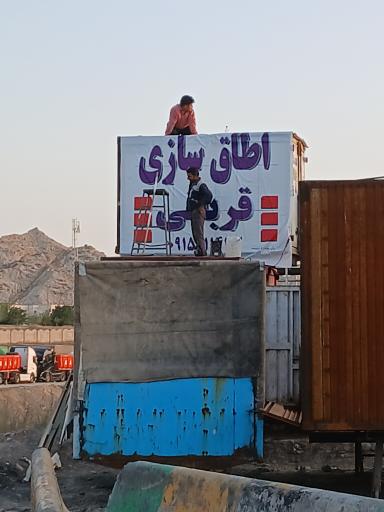 عکس اتاقسازی قربانی