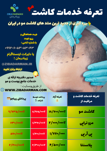 عکس شرکت خدمات تکمیلی زیبادرمان آسیا