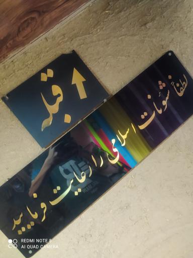 عکس رستوران محلی ماه سو