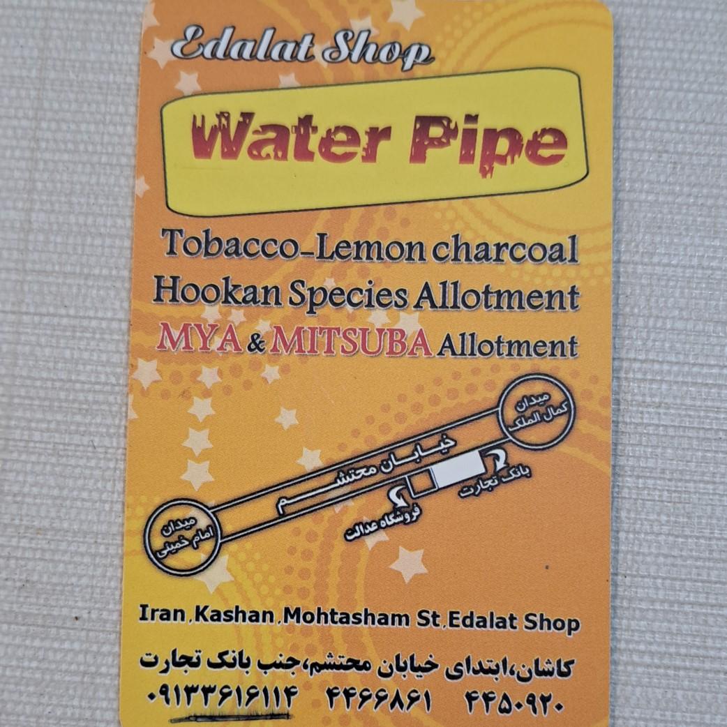 عکس فروشگاه دخانیات عدالت