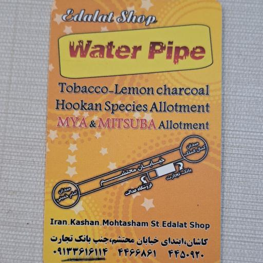 عکس فروشگاه دخانیات عدالت