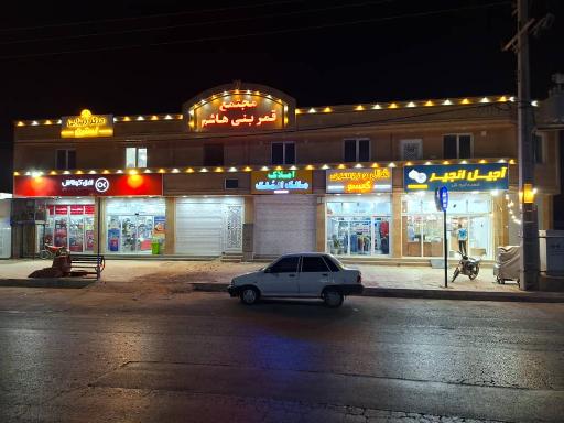 عکس مشاوره املاک مالک المُلک