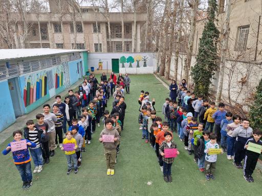 عکس دبستان غیر دولتی بهشت اندیشه