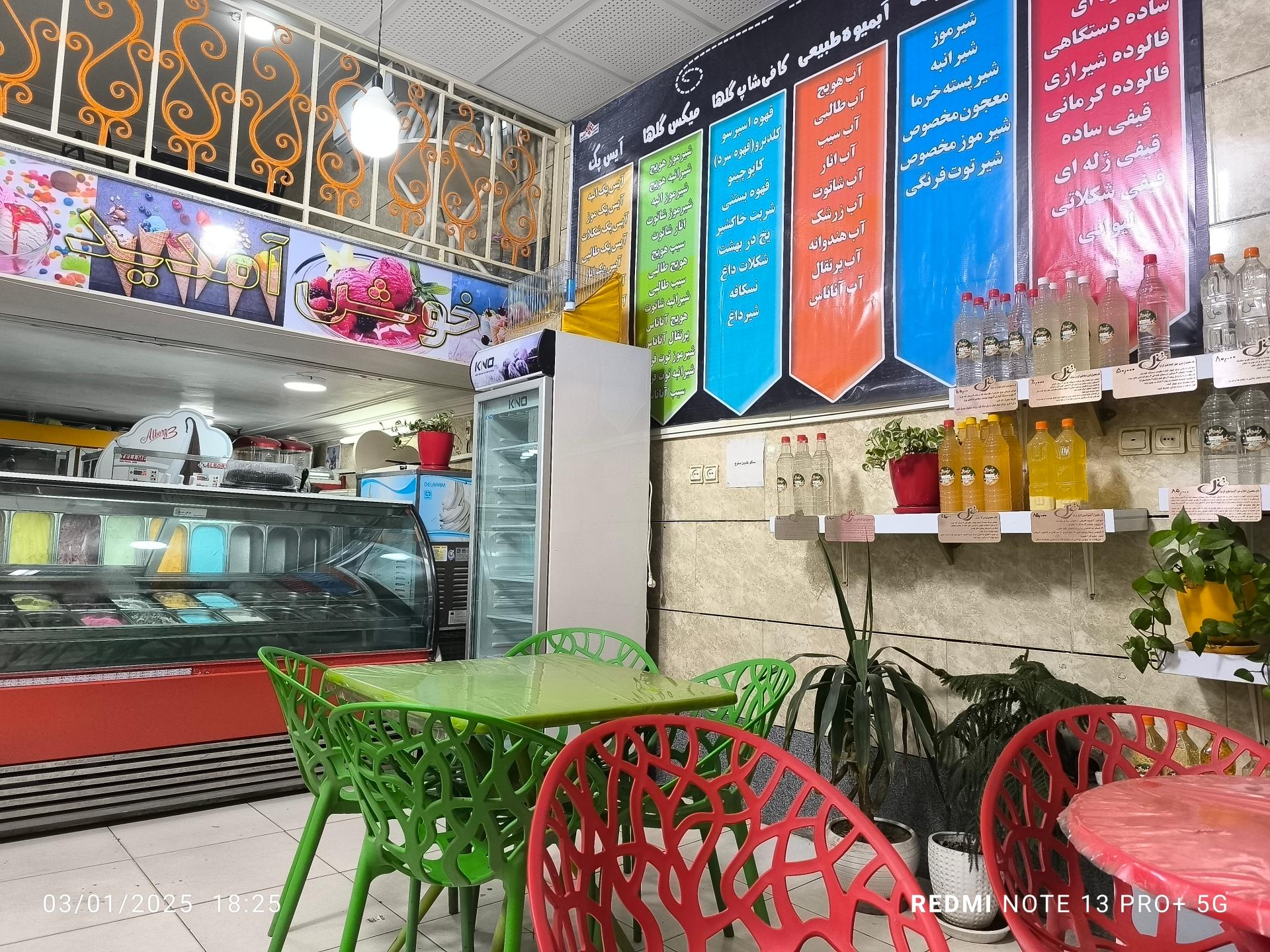 عکس بستنی فروشی گلها