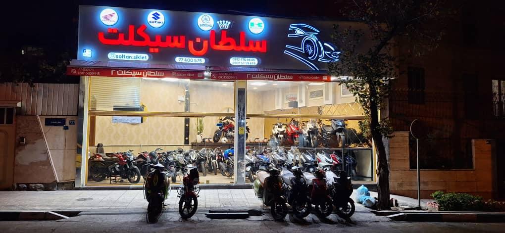 عکس نمایشگاه موتور سلطان سیکلت (شعبه ۲)