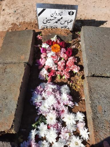 عکس مزار عباس محمدحسینی