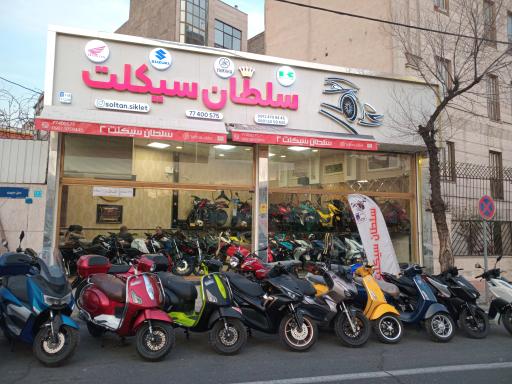 عکس نمایشگاه موتور سلطان سیکلت (شعبه ۲)