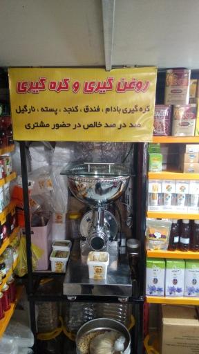 عکس عطاری رحیمی 