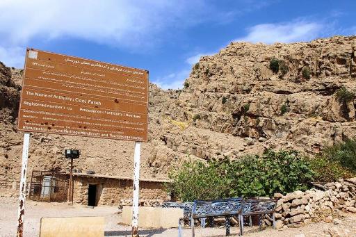 عکس مجموعه باستانی کولفرح