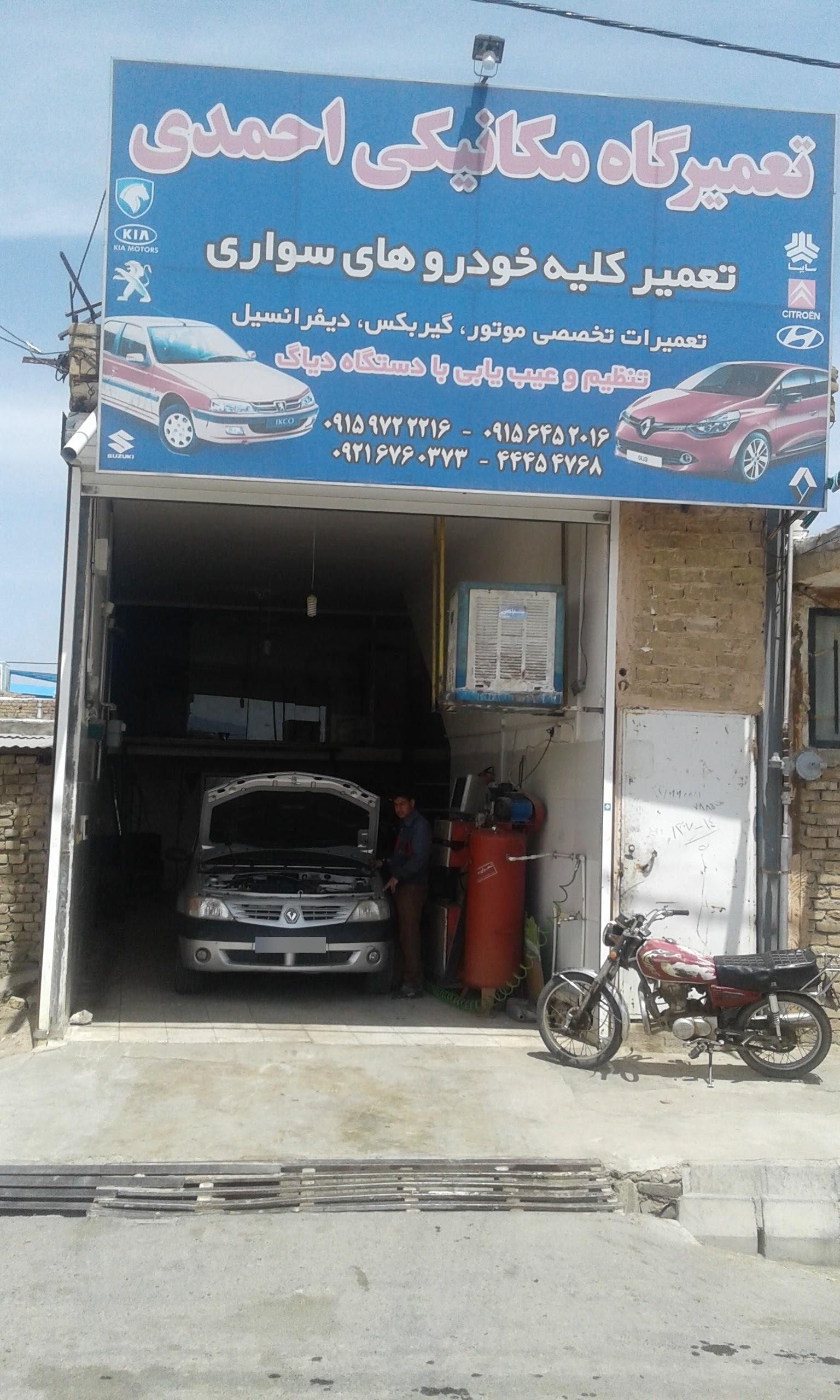 عکس تعمیرگاه مکانیکی خودروهای سواری احمدی
