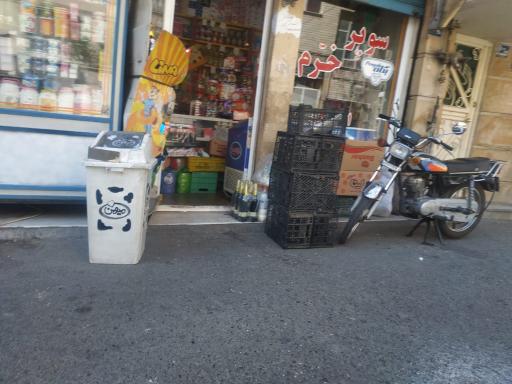 عکس سوپر مارکت خرم