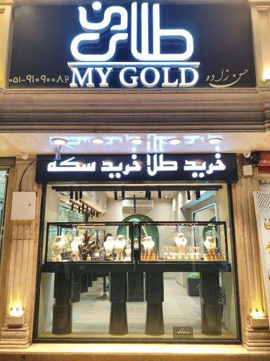 عکس جواهری حسن زاده 