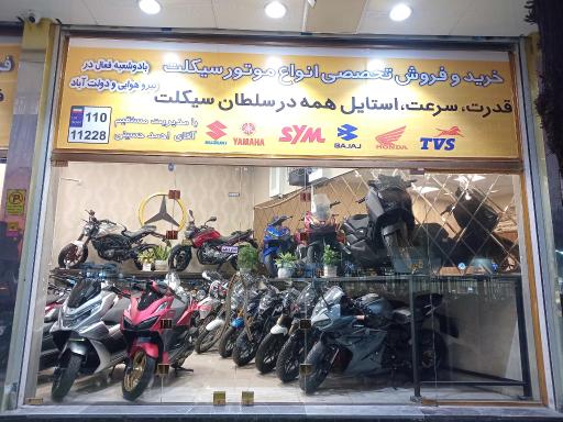 عکس نمایشگاه موتور سلطان سیکلت (شعبه ۲)