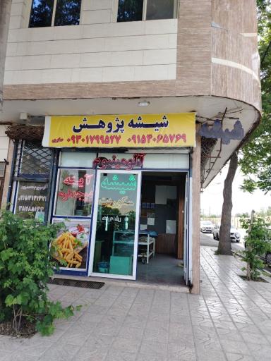 عکس شیشه و آینه ساختمانی پژوهش