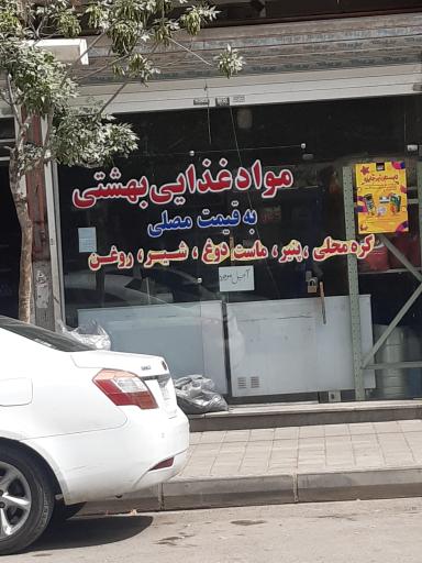 عکس مواد غذایی بهشتی