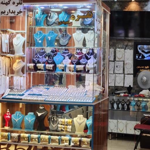 عکس نقره فروشی حمیدی اصل