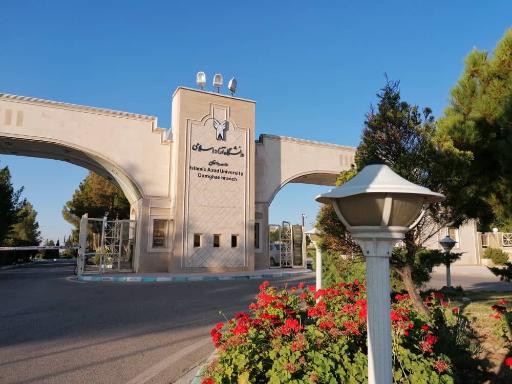 عکس دانشگاه آزاد اسلامی واحد دامغان