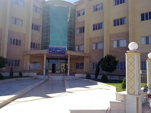 عکس دانشگاه آزاد اسلامی واحد دامغان