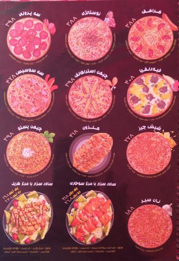 فست فود بابا پیتزا