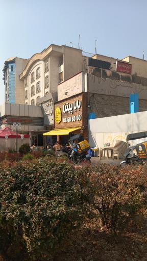 فست فود بابا پیتزا