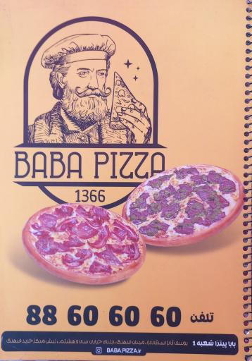 فست فود بابا پیتزا