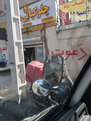 عکس چلوکبابی دعوت 