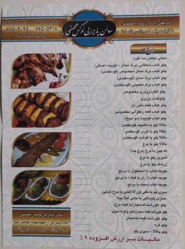 عکس سالن پذیرایی لوکس محسنی