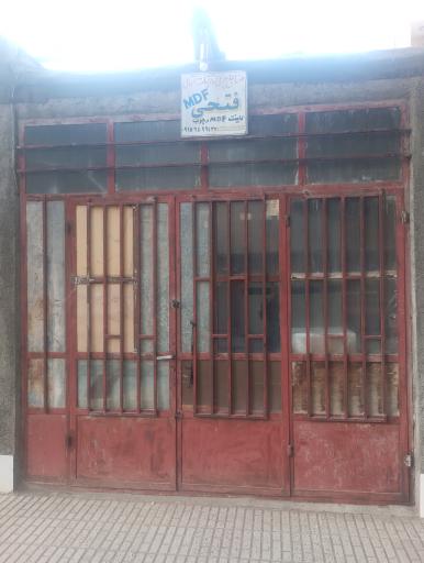 خدمات نجاری و چوب فتحی