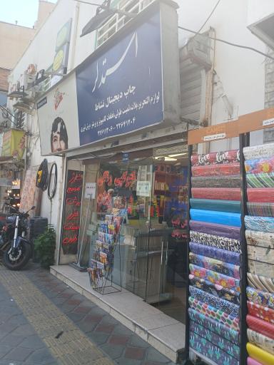 عکس لوازم التحریر استدلر