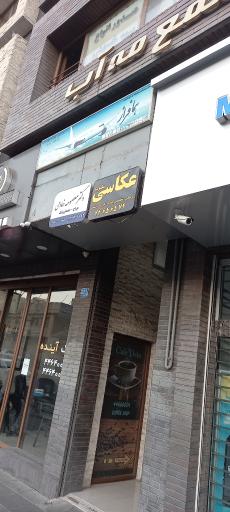 عکس آتلیه مگنولیا