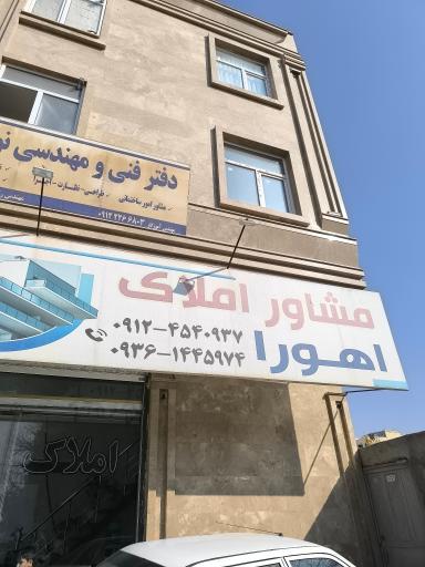 عکس املاک اهورا 