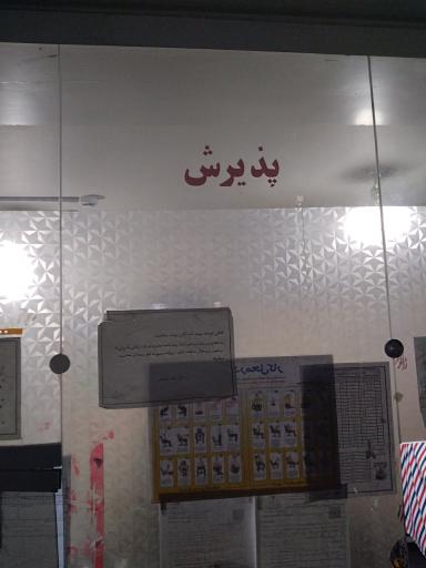 عکس بیمارستان امام علی