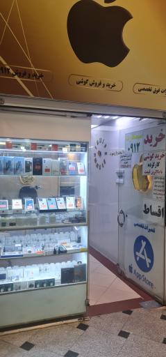 عکس موبایل منصور