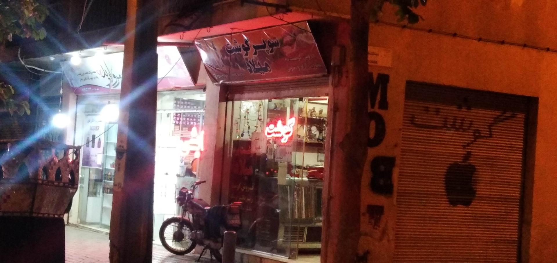 عکس سوپر گوشت میلاد