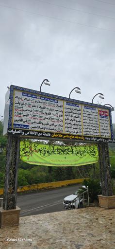 عکس امامزاده سید محمد