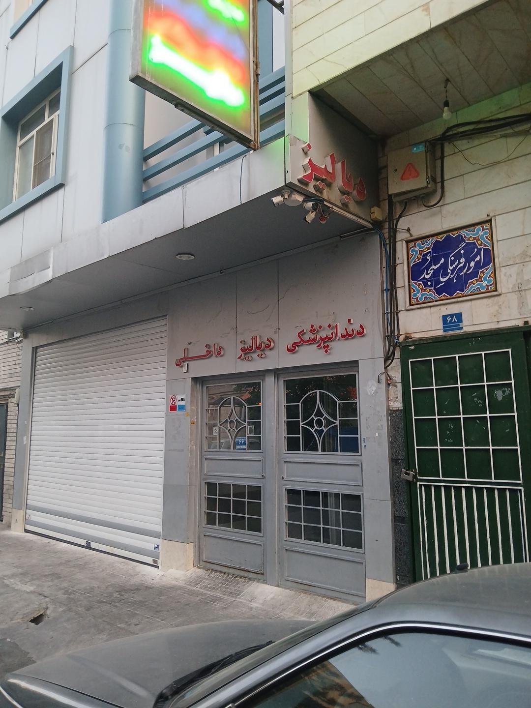 عکس درمانگاه تخصصی داخلی