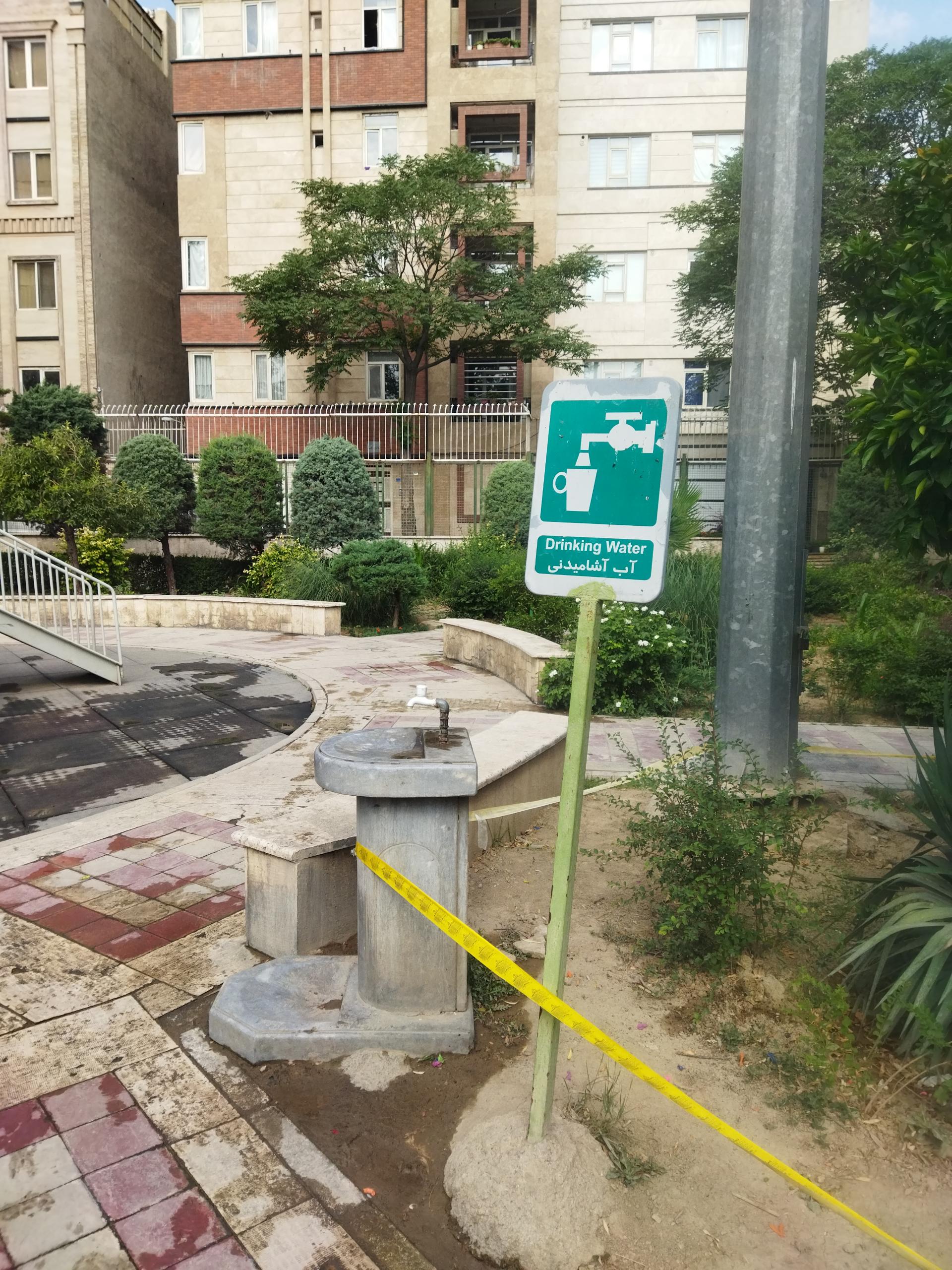 عکس آبخوری بوستان آفتاب