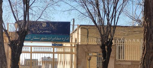 عکس اداره مخابرات