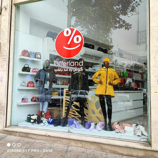 عکس فروشگاه آفرلند