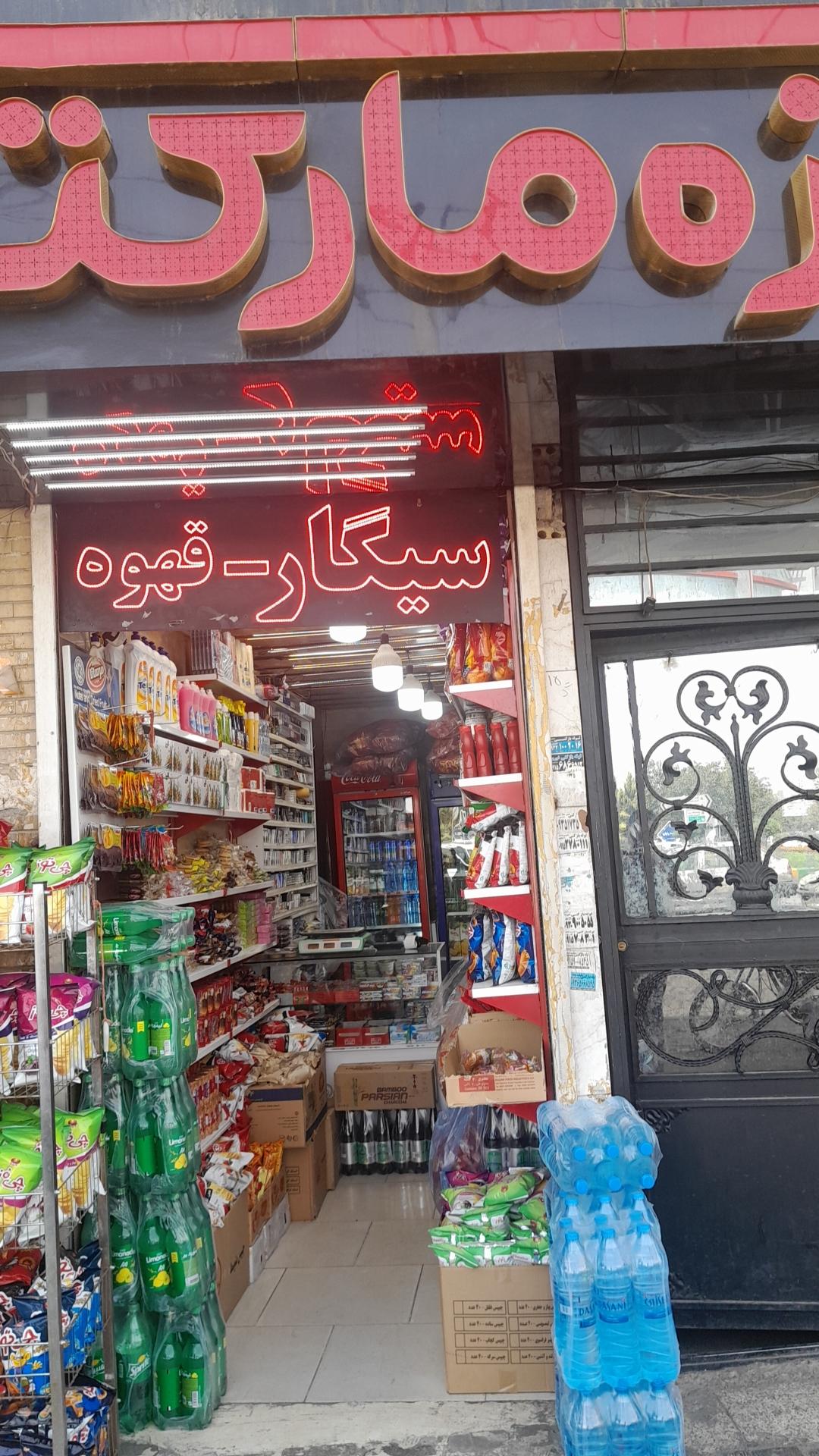 عکس مزه مارکت